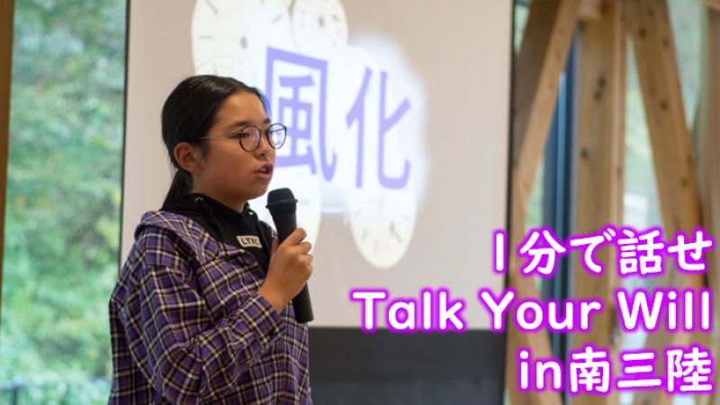 志津川教室（宮城県）中１　佐藤 光莉